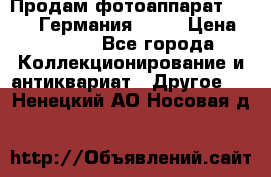 Продам фотоаппарат Merltar,Германия.1940 › Цена ­ 6 000 - Все города Коллекционирование и антиквариат » Другое   . Ненецкий АО,Носовая д.